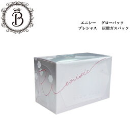 エニシー グローパック プレシャス 炭酸ガスパック 10回分 フェイスパック サロン専売品 送料無料 えにしー リズム