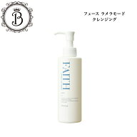 《NEW》フェース ラメラモード クレンジング 200ml サロン専売品 送料無料 ラメラ ふぇーす メイク落とし