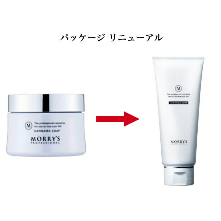 楽天市場】モリーズプロ HANNAMAソープ 200g サロン専売品 送料無料 