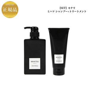 【お買い物マラソン限定クーポン有】【SET】モナリ ミハツ シャンプー トリートメント クリーン グロー 国内正規品 送料無料 もなり MONNALI 頭皮ケア フケ かゆみ 赤み ニオイ