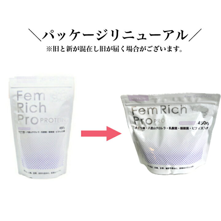楽天市場】【お買い物マラソン限定クーポン有】フェムリッチプロ 
