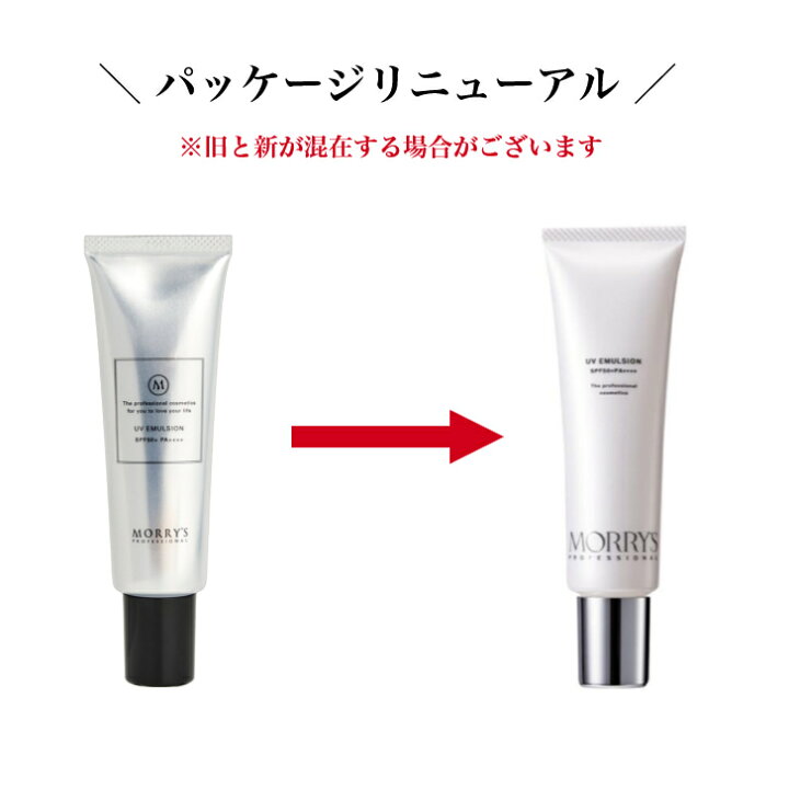 楽天市場】モリーズプロ UVエマルジョン 50ml SPF50+ PA++++ サロン 