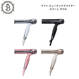 リファ ビューテックドライヤー スマートダブル サロン専売品 送料無料 Refa りふぁ MTG エムティージー ドライヤー スマート 折りたたみ コンパクト