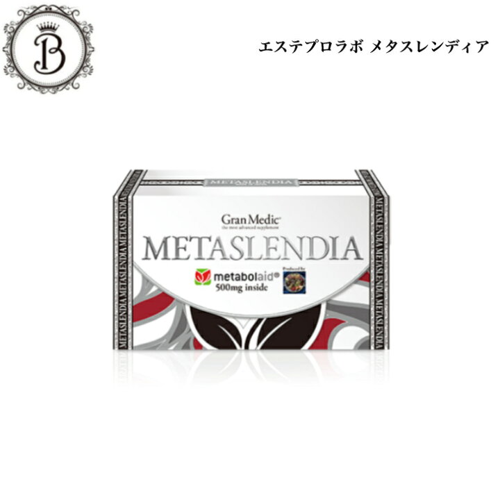 楽天市場】エステプロラボ メタスレンディア 60粒 カルシウム サロン 