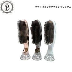 【お買い物マラソン限定クーポン有】リファ イオンケアブラシ プレミアム サロン専売品 送料無料 Refa りふぁ MTG エムティージー イオンケア ブラシ イオン インバス 頭皮ケア コンパクト