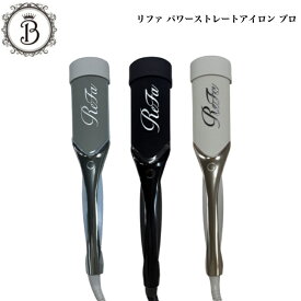 リファ パワーストレートアイロン プロ サロン専売品 送料無料 Refa りふぁ MTG エムティージー 幅広 ストレート カール ホワイト ブラック アイボリー