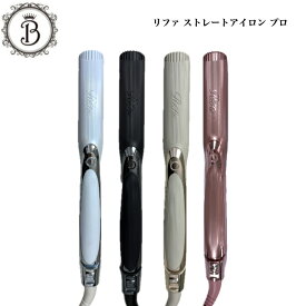 リファ ストレートアイロン プロ サロン専売品 送料無料 Refa りふぁ MTG エムティージー ストレート カール ホワイト ブラック アイボリー ピンク