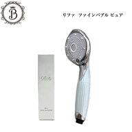 リファ ファインバブル ピュア Refa りふぁ MTG エムティージー FINE BUBBLE PURE RS-AM-02B ホワイト シ…