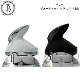 リファビューテック ヘッドスパ 全2色 ホワイト ブラック サロン専売品 送料無料 Refa りふぁ MTG エムティージー スカルプ 頭皮ケア 頭皮マッサージ