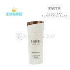 フェース FAITH　インシスト　ラメラ　サンプロテクターエッセンス　N（日焼け止め用美容液）50ml　日焼け止め　美容液　SPF40　　国内正規品　サロン専売品　新品