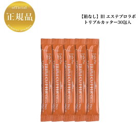 【お買い物マラソンクーポン配布中】【箱なし】エステプロラボ トリプルカッター 3g×30包 国内正規品 送料無料 グランプロ ぷろらぼ