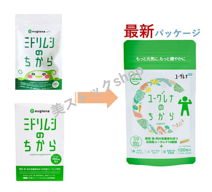 楽天市場】【全商品☆エントリーでポイント10倍】ユーグレナのちから 