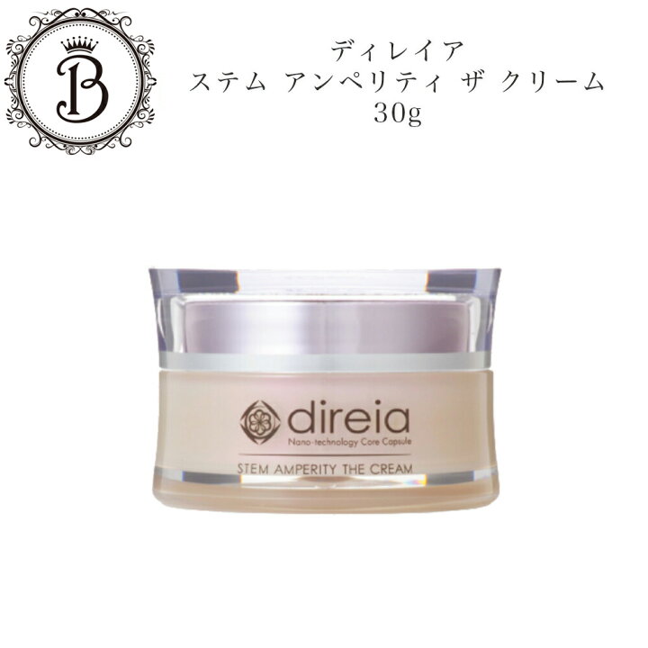 楽天市場】ディレイア ステム アンペリティ ザ クリーム 30g サロン 