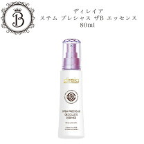 楽天市場】ディレイア ステム プレシャス ザ バストゲルの通販