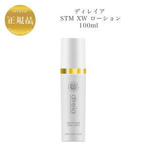 【お買い物マラソン限定クーポン有】ディレイア STM XW ローション 100ml 国内正規品 送料無料 でぃれいあ 化粧水