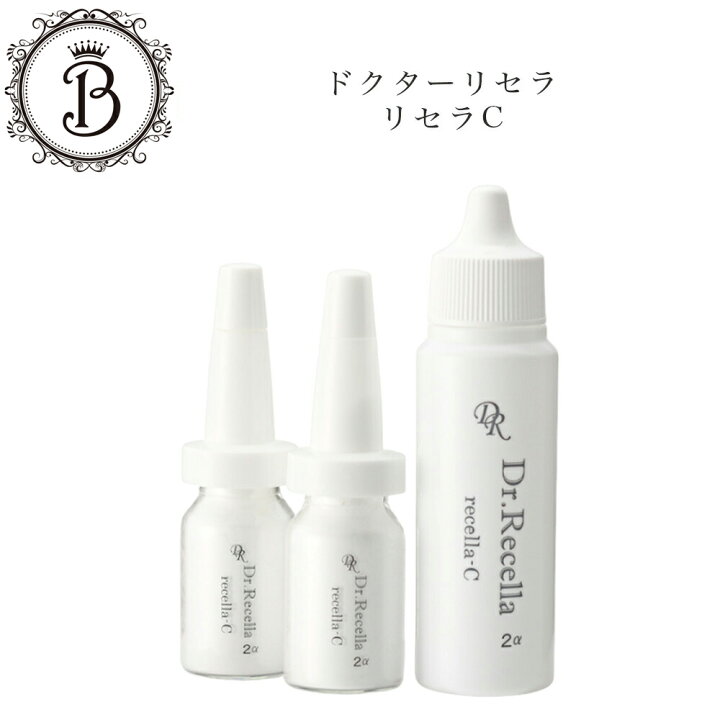 楽天市場】【全商品☆エントリーでポイント10倍】ドクターリセラ 2α 