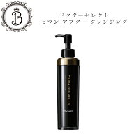 ドクターセレクト セヴンアフター クレンジング ヒューマステメル 120ml サロン専売品 送料無料 Dr.Selec…