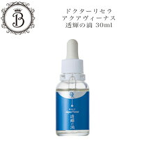 楽天市場】dr．recella ドクターリセラ 透輝の滴 30ml 美容液 とうきの  