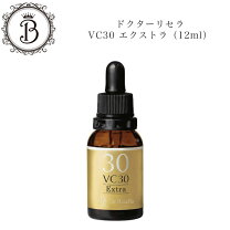 楽天市場】ドクターリセラ vc30エクストラ 12mlの通販
