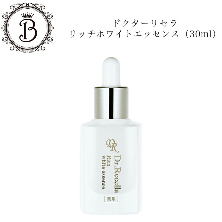 楽天市場】ドクターリセラ リッチホワイトエッセンス 30ml 国内正規品  