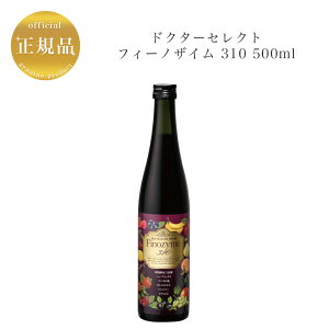 【お買い物マラソン限定クーポン有】ドクターセレクト フィーノザイム 310 500ml 国内正規品 送料無料 Dr.Select どくたーせれくと