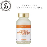 ドクターセレクト リポソーム ビタミンC 180粒 サロン専売品 送料無料 Dr.Select どくたーせれくと