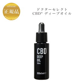 【お買い物マラソンクーポン配布中】ドクターセレクトCBD*ディープオイル30ml　オイル美容液　Dr.Select　セレクト　美容液　CBD　ビタミン　スキンケア　基礎化粧品　ホームケア　バリア機能　ボディ　正規品保証　サロン専売品