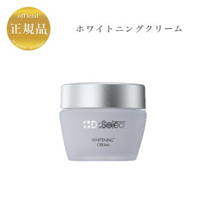 ドクターセレクト ホワイトニングシリーズ ホワイトニングクリーム 30g Dr.Select どくたーせれくと 国内正規品 送料無料 美容クリーム