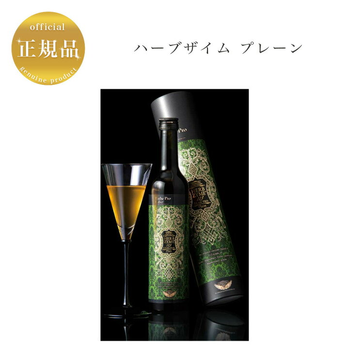 楽天市場】エステプロラボ ハーブザイム 113 プレーン 500ml 国内正規  
