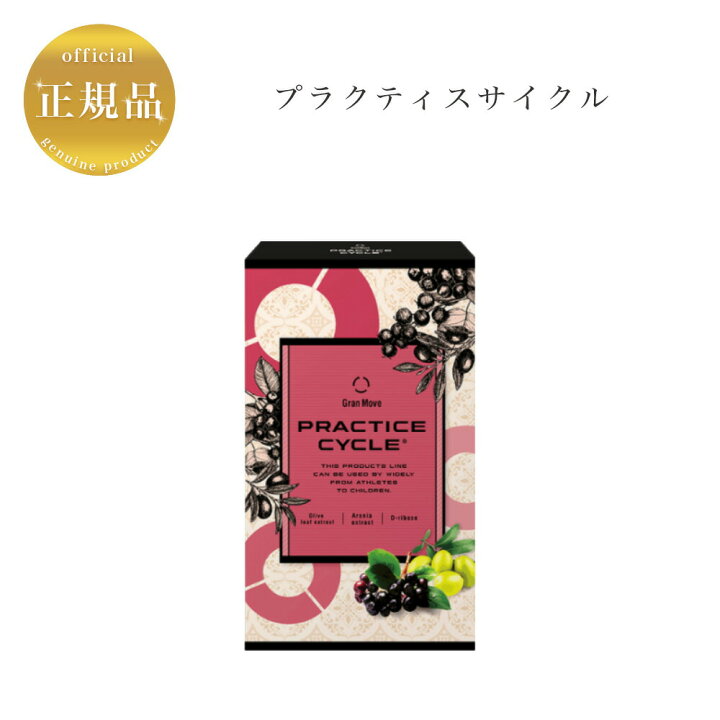 楽天市場】エステプロラボ プラクティスサイクル 20包 国内正規品 送料 
