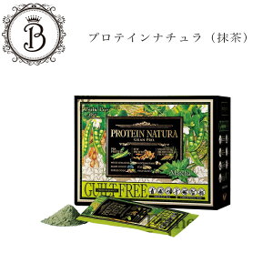 エステプロラボ プロテイン ナチュラ 抹茶 20袋 筋トレ 運動 個包装 国内正規品 送料無料 グランプロ ぷろらぼ