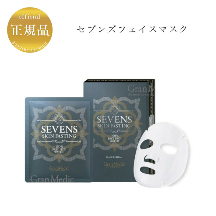 楽天市場】エステプロラボ セブンズ フェイスマスク 28ml×7枚入り 国内 