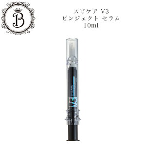 スピケア V3 ピンジェクト セラム 10ml 美容液 目元 口元 アイケア 正規品 送料無料