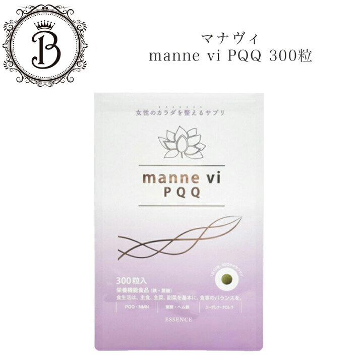 楽天市場】mannevi PQQ マナヴィ 300粒 NMN ユーグレナ サプリメント 