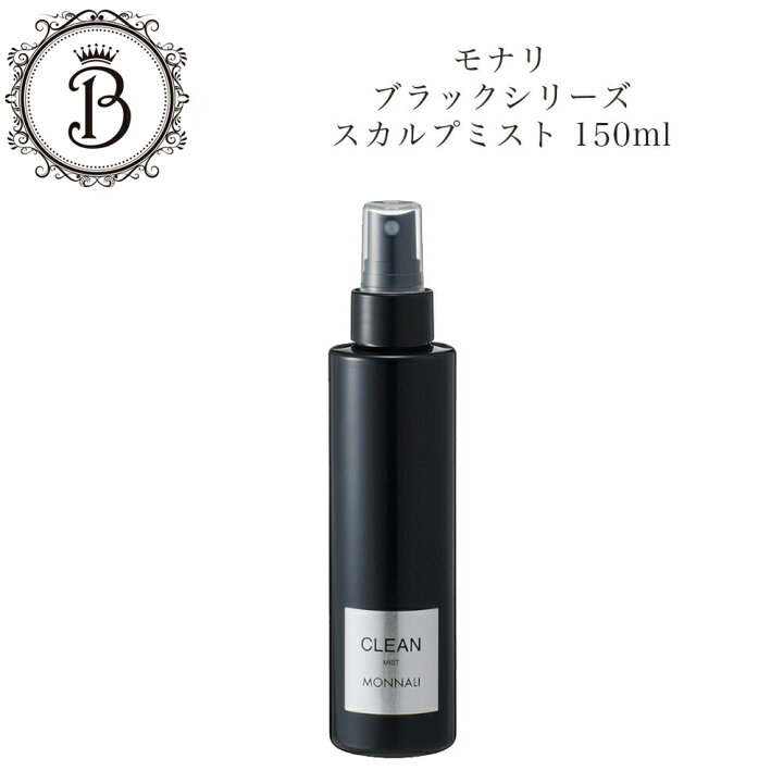 楽天市場】モナリ ブラックシリーズ スカルプミスト クリーン CLEAN 