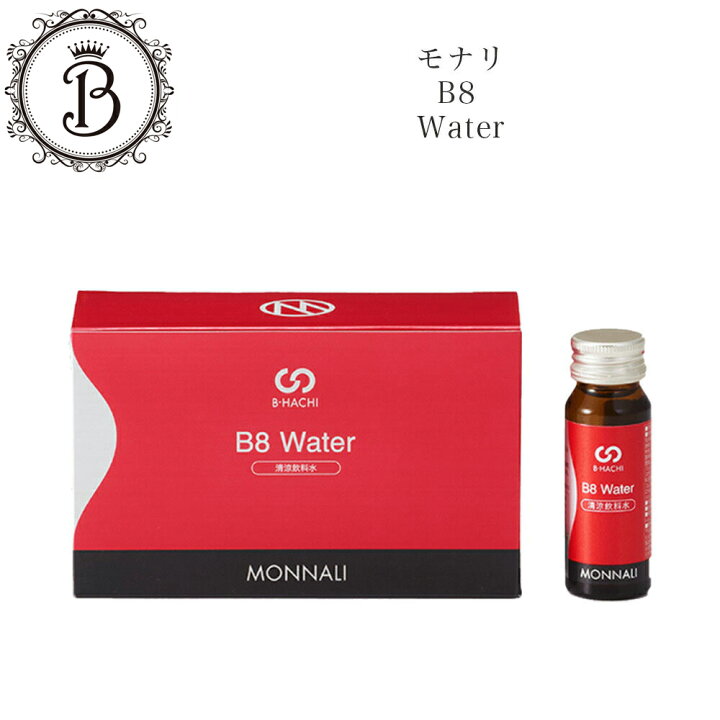 楽天市場】モナリ B-HACHI B8 ウォーター Water 300ml (30ml×10本 