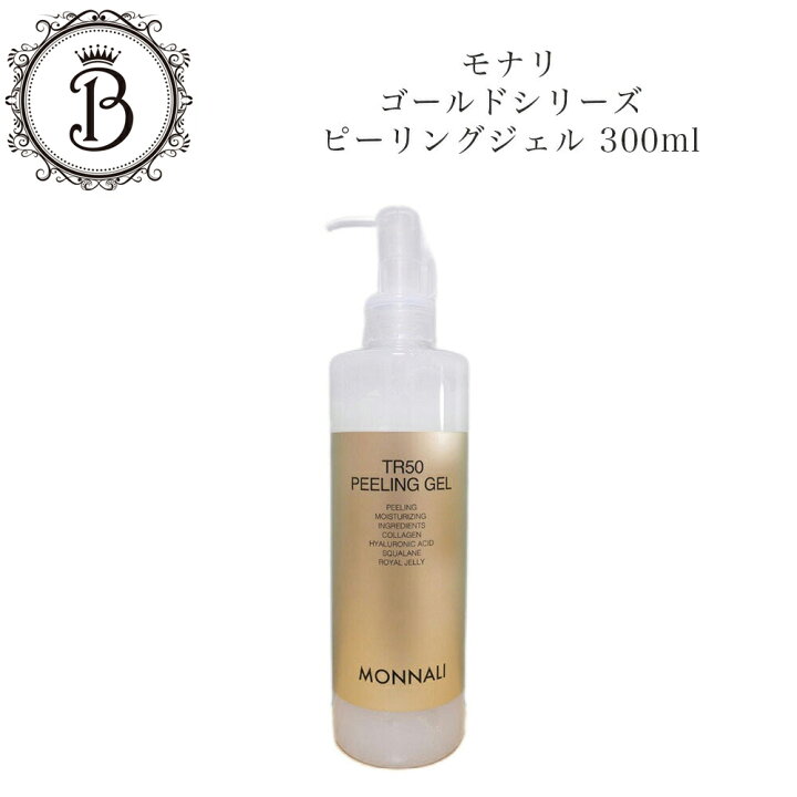 楽天市場】モナリ ゴールドシリーズ TR50 ピールジェル 300ml【業務用 