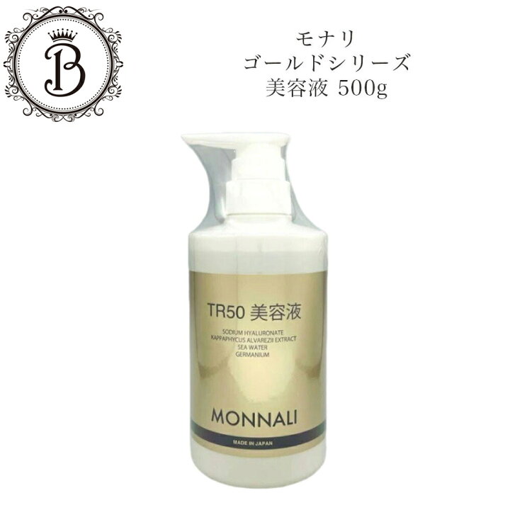 楽天市場】【お買い物マラソン限定クーポン有】モナリ ゴールド 