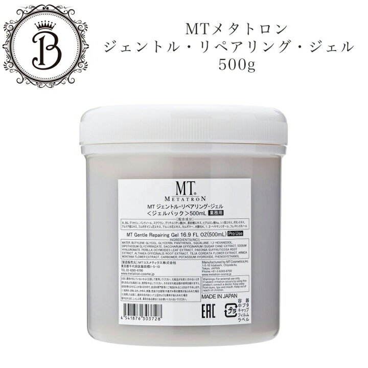 楽天市場】MTメタトロン ジェントルリペアリング ジェル 500ml【業務用  