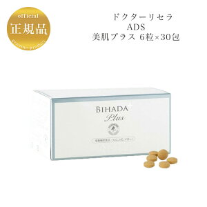 【お買い物マラソン限定クーポン有】ドクターリセラ 美肌プラス 1包6粒×30包 国内正規品 送料無料 Dr.Recella りせら インナーケア
