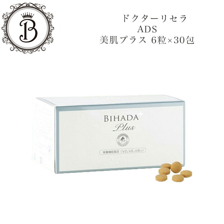 楽天市場】ドクターリセラ 美肌プラス 1包6粒×30包 国内正規品 送料  