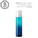【お買い物マラソン限定クーポン有】《NEW》ドクターリセラ ピュアモイスチャー ウォーター 150ml サロン専売品 送料無料 Dr.Recella りせら 化粧水