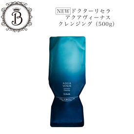 【ポイント2倍!! 2/14 10:00~2/16 23:59まで】《NEW》【業務用】ドクターリセラ ピュアモイスチャー クレンジング 500g サロン専売品 送料無料 Dr.Recella りせら メイク落とし