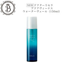 ドクターリセラ ウォーターヴェール500ml ピュアモイスチャー 