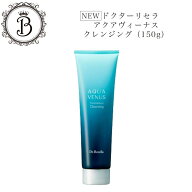 《NEW》ドクターリセラ ピュアモイスチャー クレンジング 150g サロン専売品 送料無料 Dr.Recella りせら…