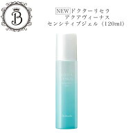 【スーパーセール限定クーポン有】《NEW》ドクターリセラ センシティブ ジェル 120ml サロン専売品 送料…