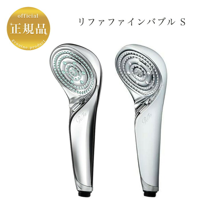 楽天市場】【お買い物マラソンクーポン配布中】リファ ファイン バブル 