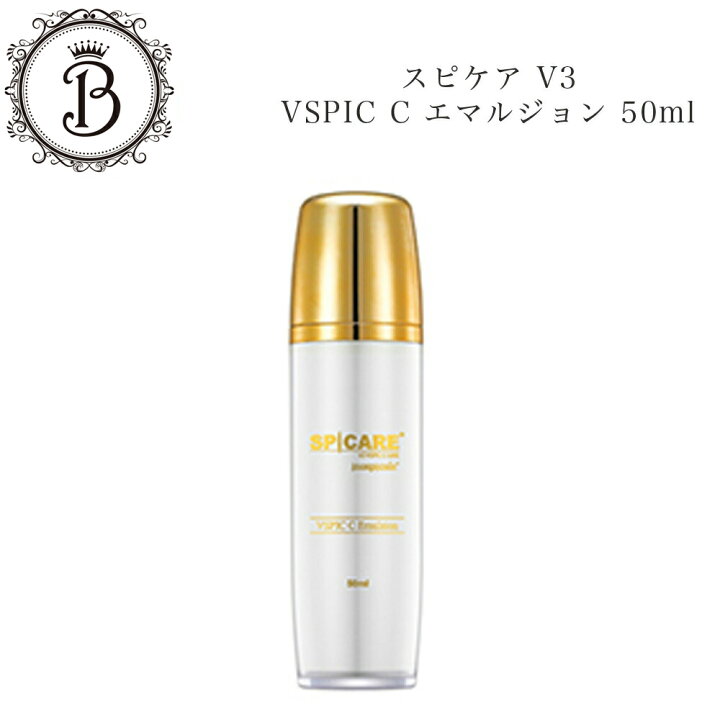 楽天市場】【在庫処分SALE】スピケア V3 VSPIC C エマルジョン 50ml 