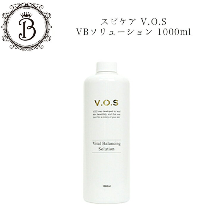 楽天市場】【スーパーセール限定クーポン有】スピケア VOS VB 