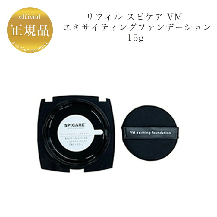 楽天市場】【全商品☆エントリーでポイント10倍】【レフィル】スピケア 